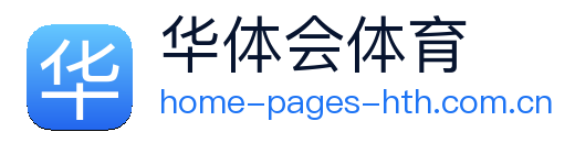 华体会 Logo